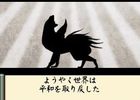 Okami Den - 4