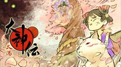 Okamiden - artwork