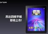 Onda V972 : une tablette HD sous Jelly Bean a 184€