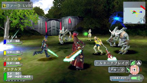 Phantasy Star Portable - 1