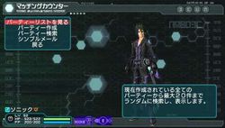 Phantasy Star Portable 2 - 1