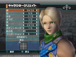 Phantasy Star Universe : L\\\'Ambition des Illuminus - 2