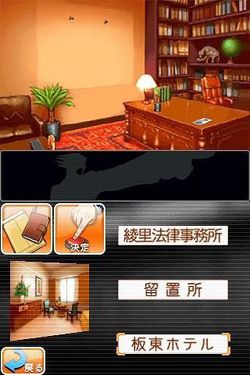 Phoenix Wright : Ace Attorney - 3