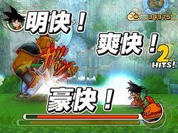 Dragon Ball Wii (3)