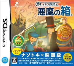 professeur-layton-boite-diabolique