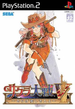 sakura-taisen-v