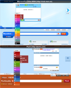 Plurk-Microsoft