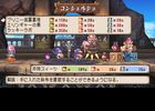 Prinny 2 - 17