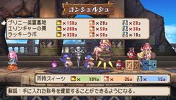 Prinny 2 - 17
