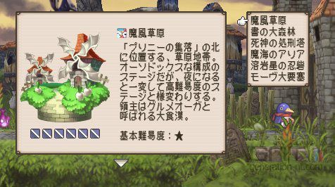 Prinny - 3