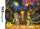 Professeur Layton et la flûte du démon
