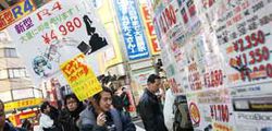 R4 ds japon