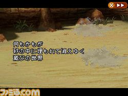 Radiant Historia - 3