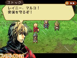 Radiant Historia - 6