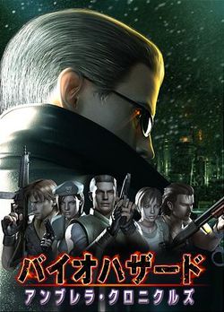 Resident Evil Umbrella Chronicles   Expert Pack   2