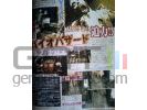Resident evil umbrella chronicles small