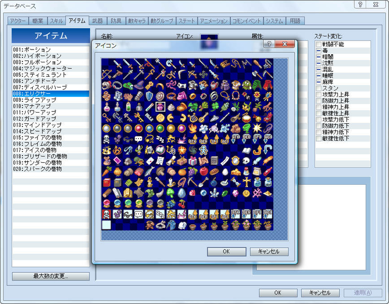 RPG Maker