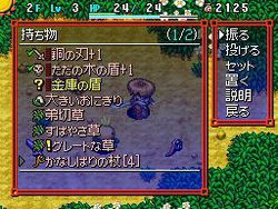 Shiren the Wanderer 5 - 10