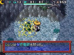 Shiren the Wanderer 5 - 14