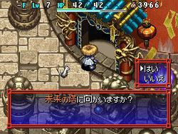 Shiren the Wanderer 5 - 20