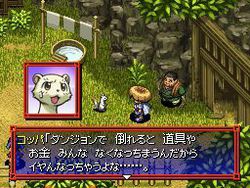 Shiren the Wanderer 5 - 23