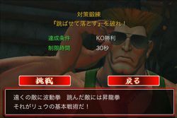 Street Fighter IV iPhone - 3