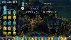 Tactics Ogre : Let Us Cling Together - 5