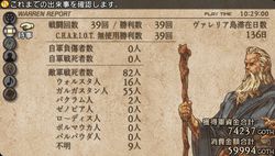 Tactics Ogre : Let Us Cling Together - 6