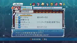 Tales of Graces F - 2