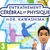 Test Entraînement Cérébral et Physique du Dr. Kawashima