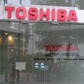 Toshiba veut doubler Dell sur le marché européen des PC