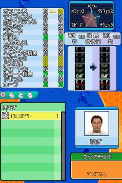 World soccer winning eleven ds goalxgoal image 2