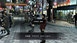 Yakuza 4 - 1