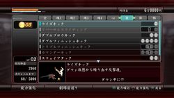Yakuza 4 - 23