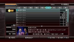 Yakuza 4 - 24