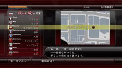 Yakuza 4 - 25