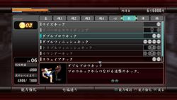 Yakuza 4 - 6